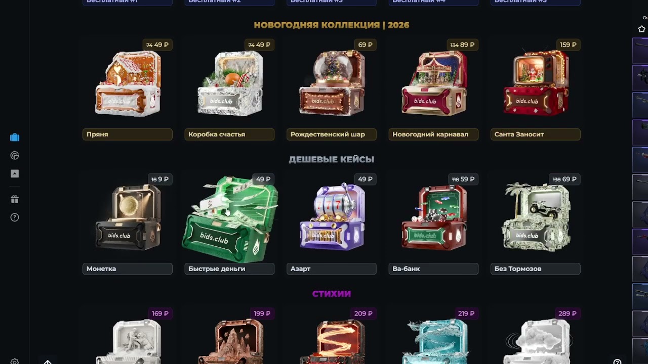 ПРОВЕРИЛ ПРОЕКТ BIDS.CLUB С 10К И УВИДЕЛ СВОИ ШАНСЫ!