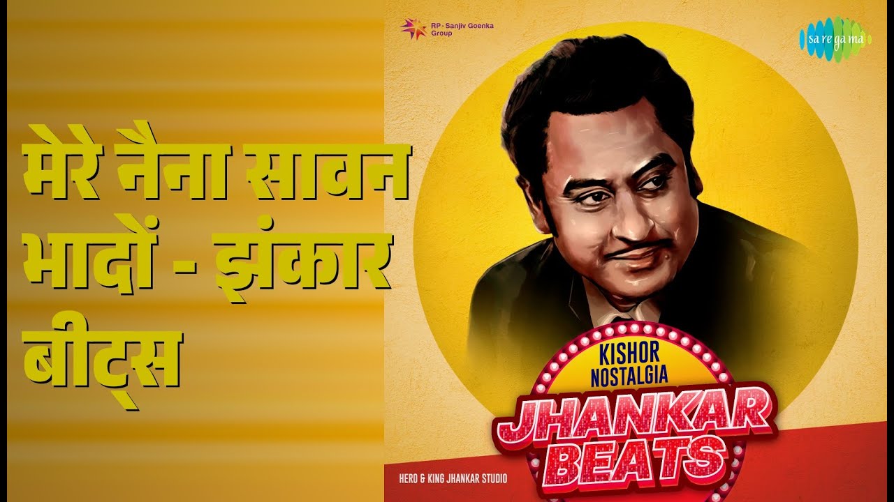 मेरे नैना सावन भादों - झंकार बीट्स | Kishor Nostalgia - Jhankar Beats