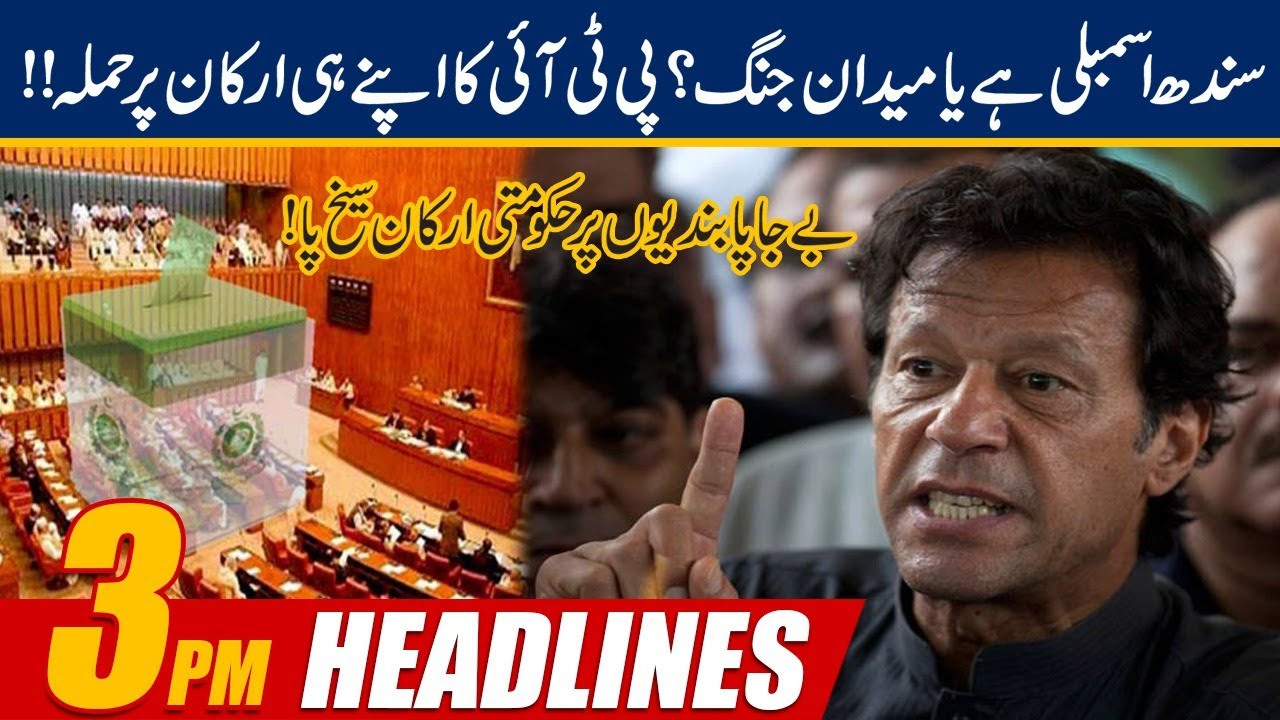 Commotion In Sindh Assembly For Senate Election Poll | 3pm News Headlines | 2 March 2021