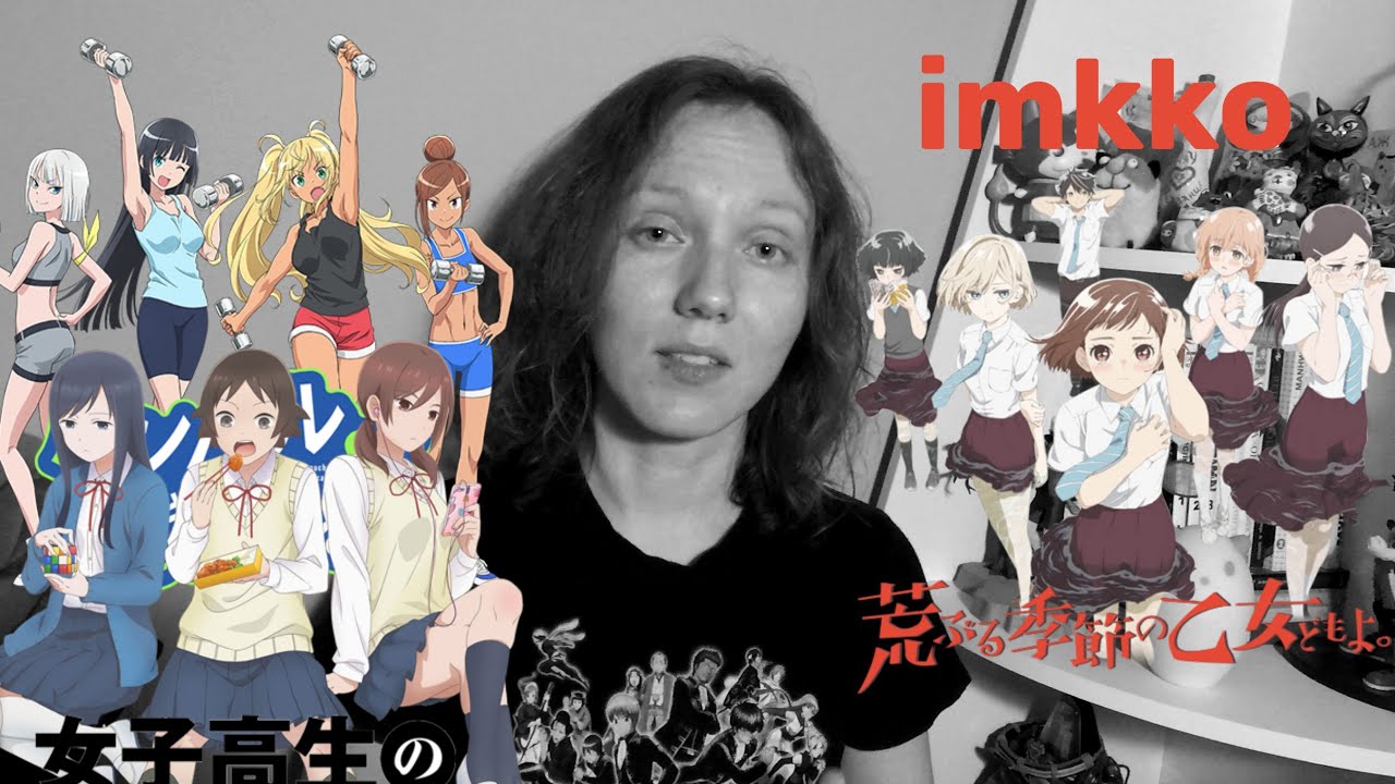 Araburu Kisetsu,  Dumbbell Nan Kilo Moteru, Joshikousei no Mudazukai| Жизнь в старшей школе [imkko]