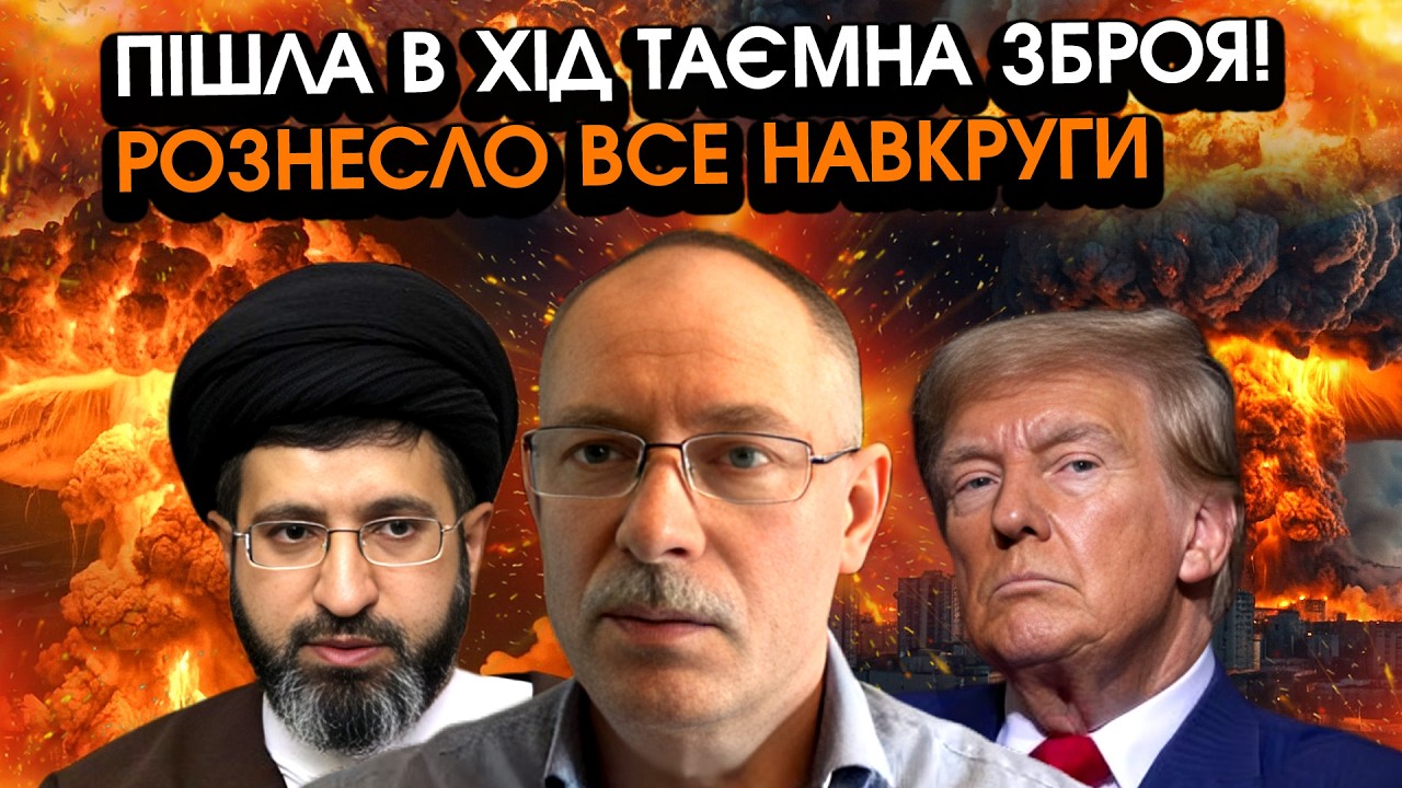 ЖДАНОВ: Іран вдарив ТАЄМНОЮ зброєю по США, підірвали новітнє ОЗБРОЄННЯ?! Трамп НЕ ЧЕКАВ такого