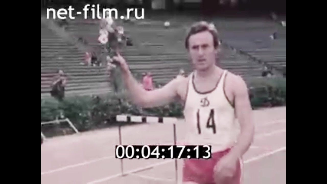 1976г. Киев. бег на 100. Валерий Борзов. спортивное общество 