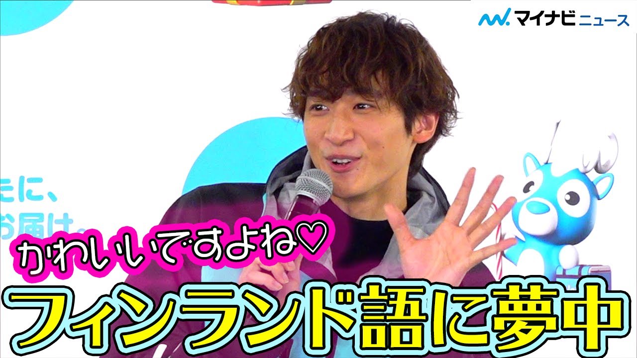 小関裕太、愛嬌たっぷり 覚えたフィンランド語を連呼　「Wolt BLUE SANTA SPECIAL」開始記念PRイベント