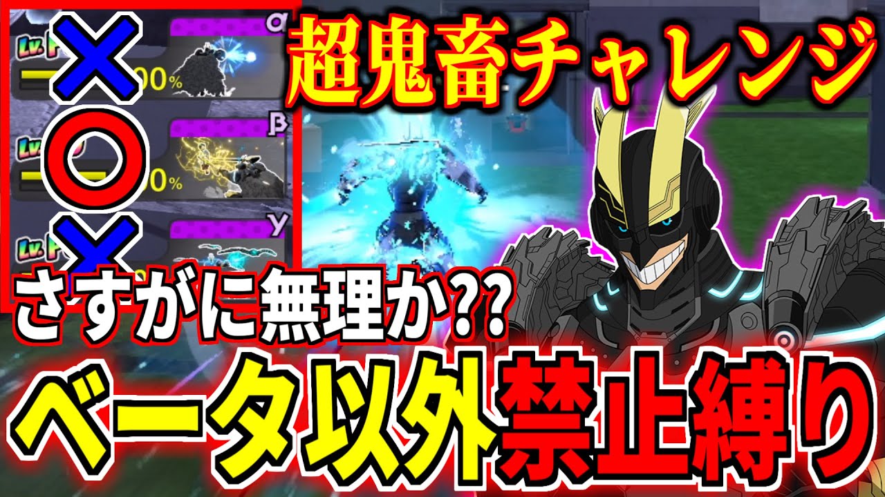 No Alpha ＆ Gamma Armored All Might Challenge in My Hero Ultra Rumble