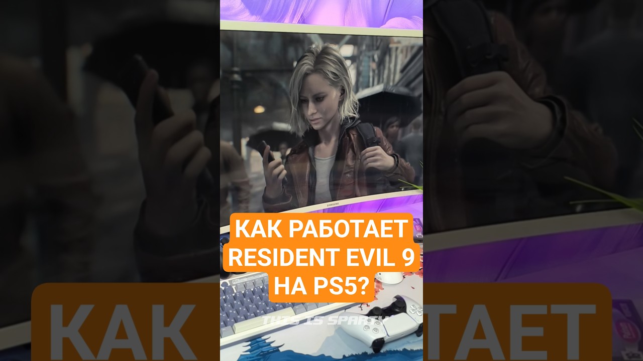 Что там с Resident Evil Requiem на PlayStation 5?