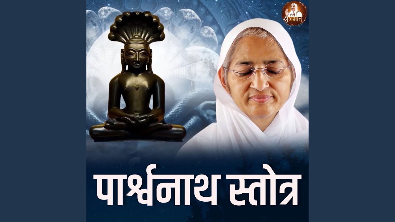 Parshwanath Stotra