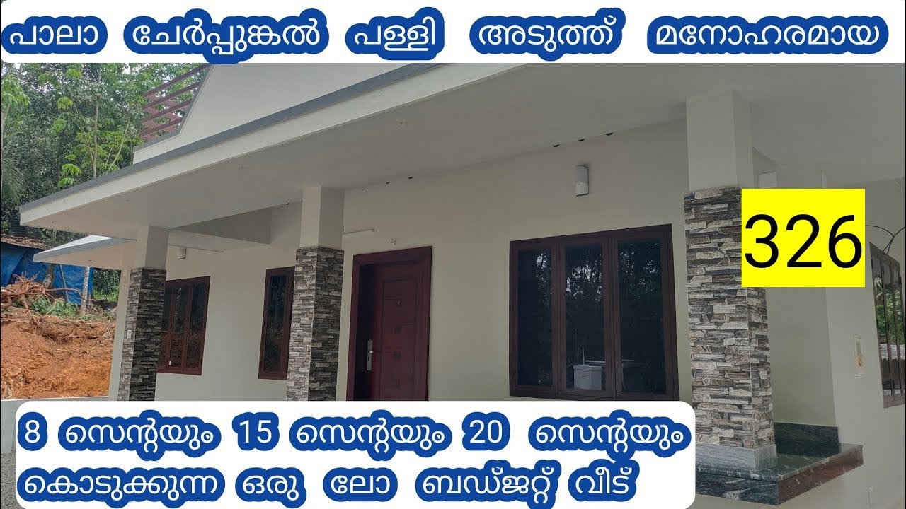 low budget house for sale in pala cherpunkal #homeforsale #houseforsale #homesale #budget 326