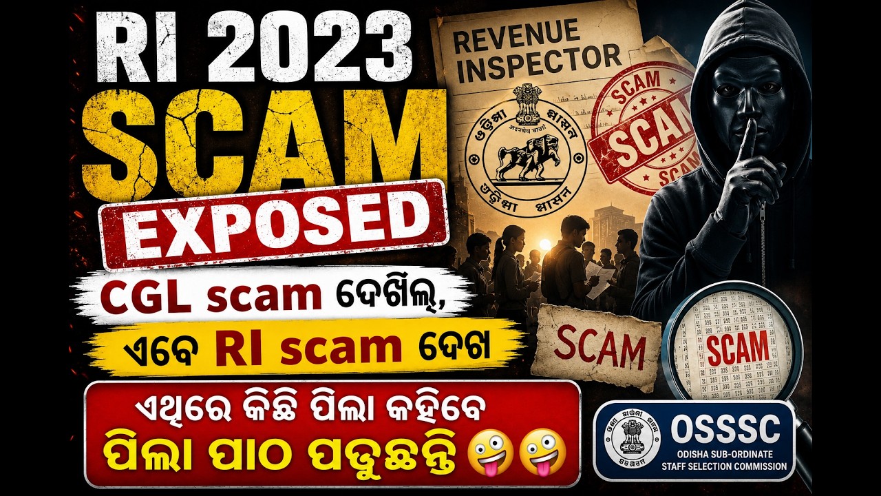 OSSSC / RI 2023 SCAM EXPOSED / CORRUPTION / OSSC CGL / Exam Online ହେଲେ ଏ ଭଳିଆ ହେବ 👍👍