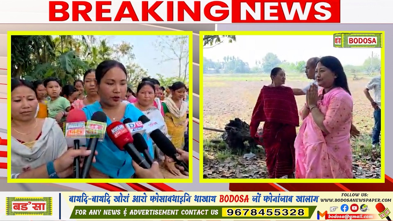 सेवलि महिलारिखौ बिजाथि महरै हास्थायदों 3 नं कक्राझार बियाबनि सिङाव थानाय गामिनि राइजो राजाफोरा।