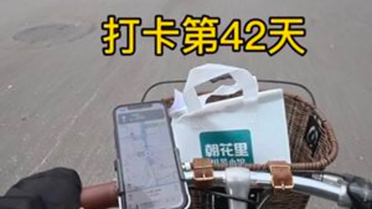 流水不争先争的是滔滔不绝。 #vlog日常 #骑自行车送外卖 #在拍一种很新的vlog