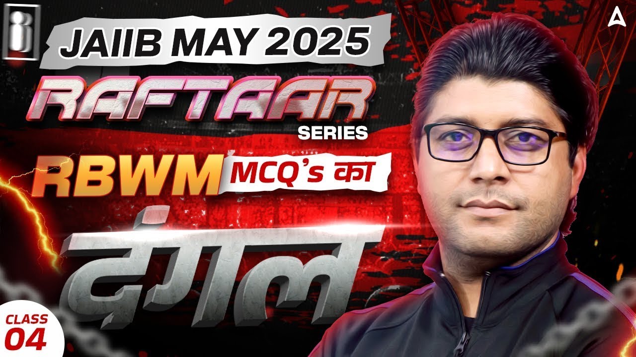 Jaiib Exam Preparation | Jaiib RBWM MCQs | Jaiib May 2025 Preparation by Praveen Rana sir #04