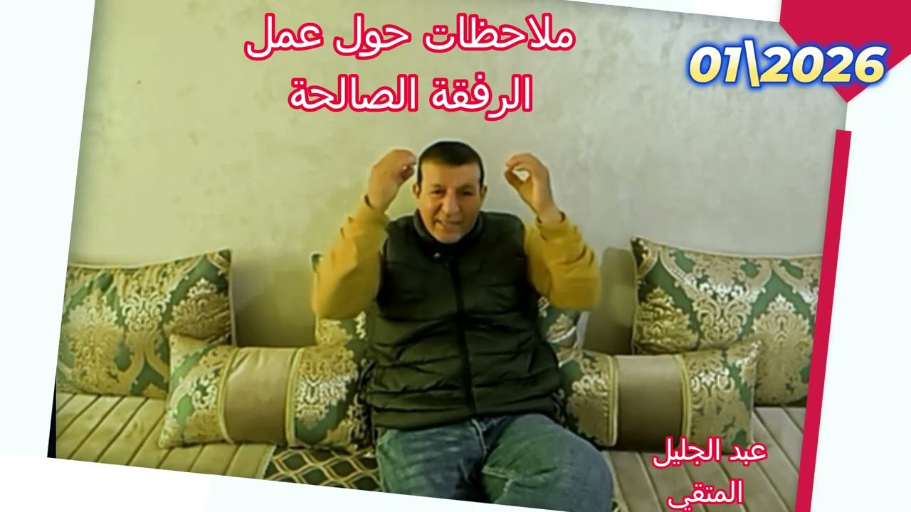 نضال دام 6 سنوات: كيف كسر أبناء أغبالوبزو  تهميش قريتهم عبر واتساب ووسائل ضغط ذكية؟