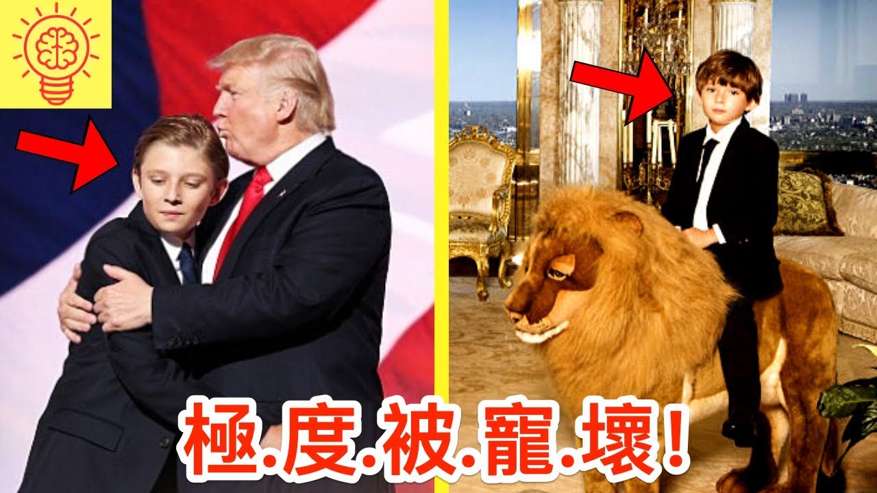 世上10大極度被寵壞的孩子！