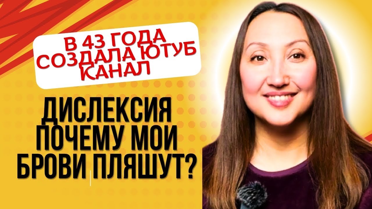 ЗАПУСК ЮТУБ канала в 40+ 