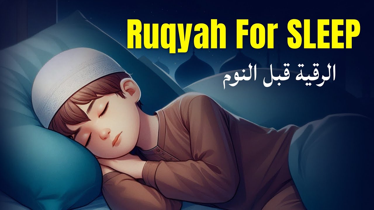 Powerful Ruqyah For Deep Sleep | Islamic Ruqyah for Healing and Peace | Play While Sleeping 