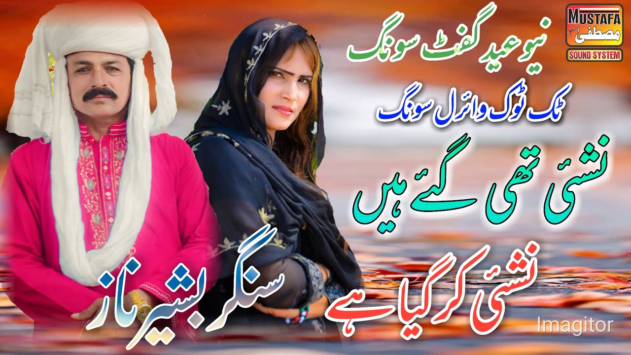 Nashai Thi Gaye Hain Singer Basher Naz Eid Gift New Saraiki Punjabi Song 2023 Mustafa Sound System