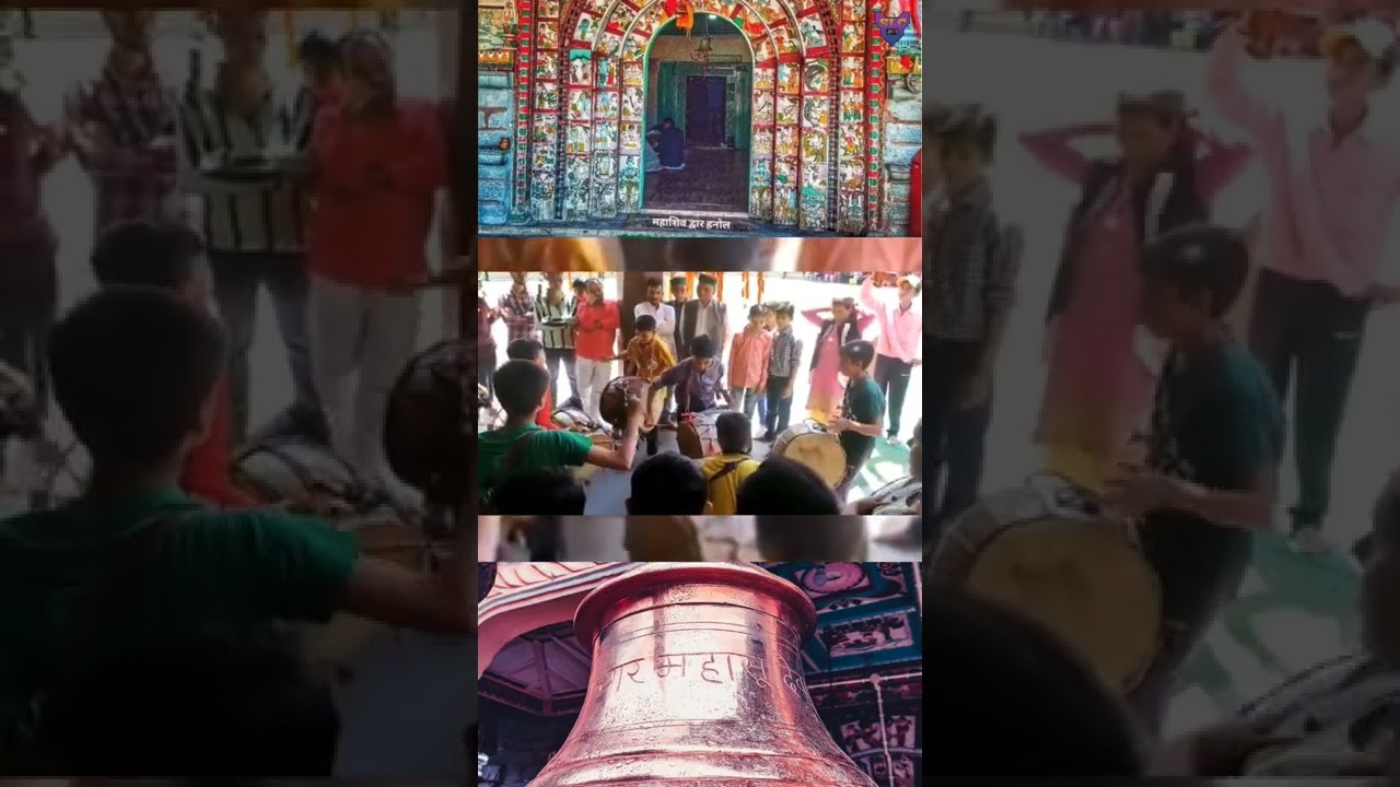 ❤️hanol temple || jai char mahasu devta 🙏 || chhote bachhe dhool bjate hue (bajgii) || #mahasudevta