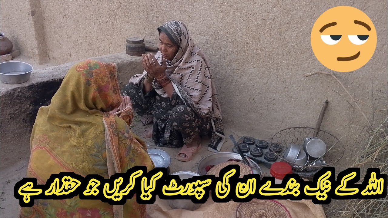 Allah ke nek bande inki support Kiya Karen jo hakdar hai razia village life Pakistani village 