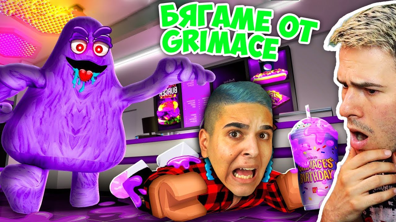 БЯГАМЕ ОТ GRIMACE SHAKE В РОБЛОКС!? Roblox Grimace Shake w/@xxshadowhexxx