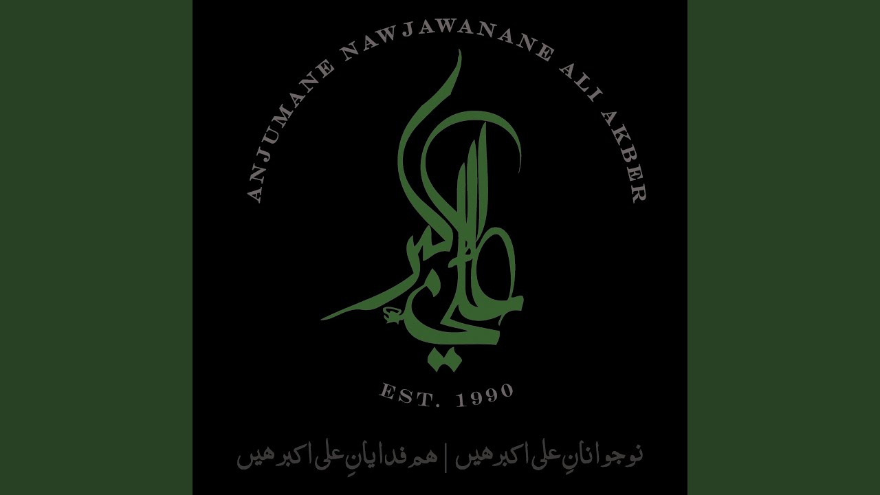 Awaz Arahi Hay