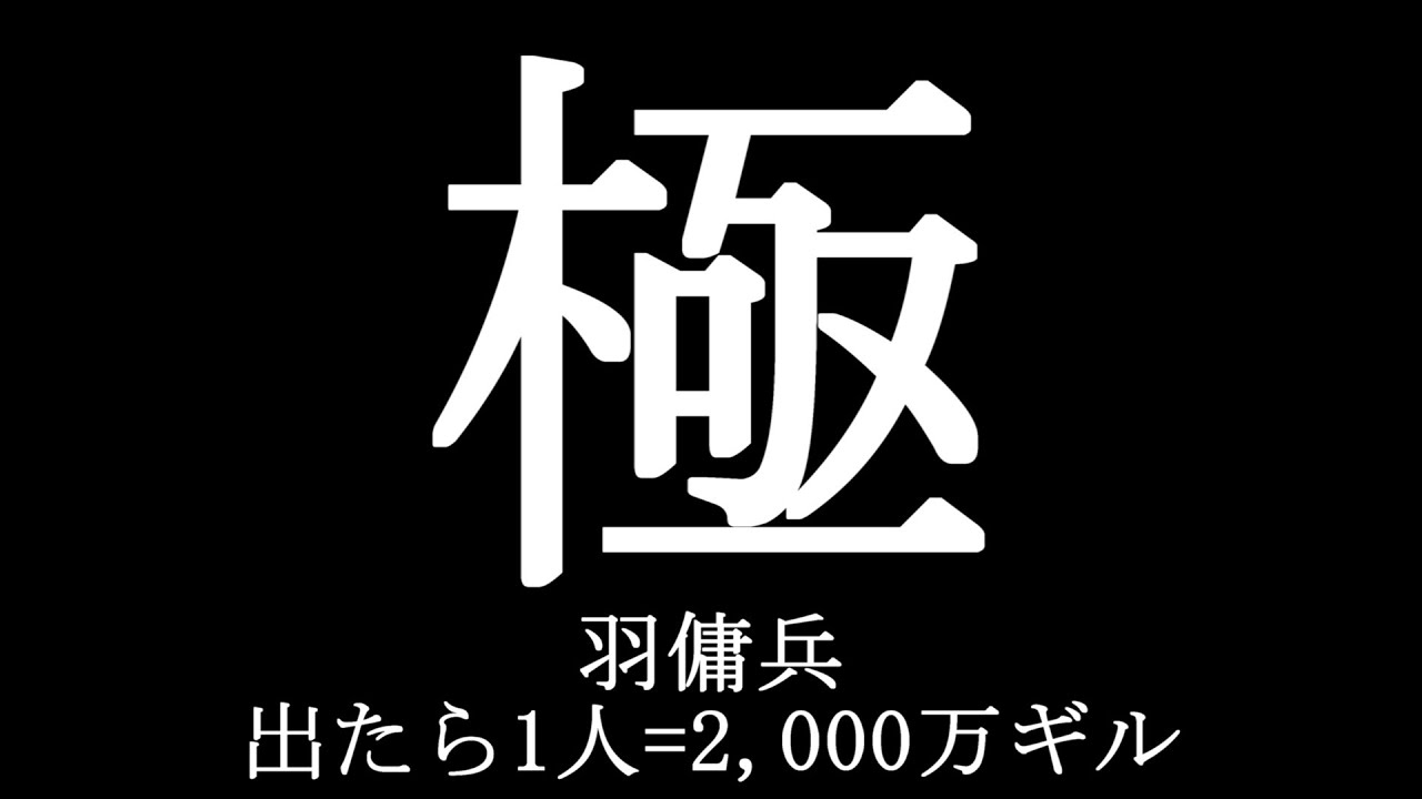 【#FF14】7.4極羽ゲットチャレンジ！出たら1人2,000万ギル！Day2【Vtuber / Kirry】