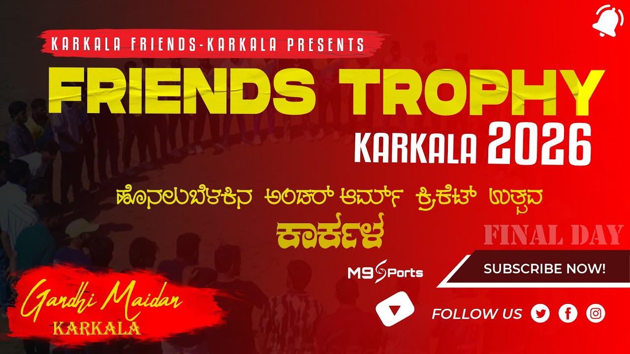 FRIENDS TROPHY KARKALA-2026 | DAY-3 | UNDERARM CRICKET TOURNAMENT -  KARKALA ||