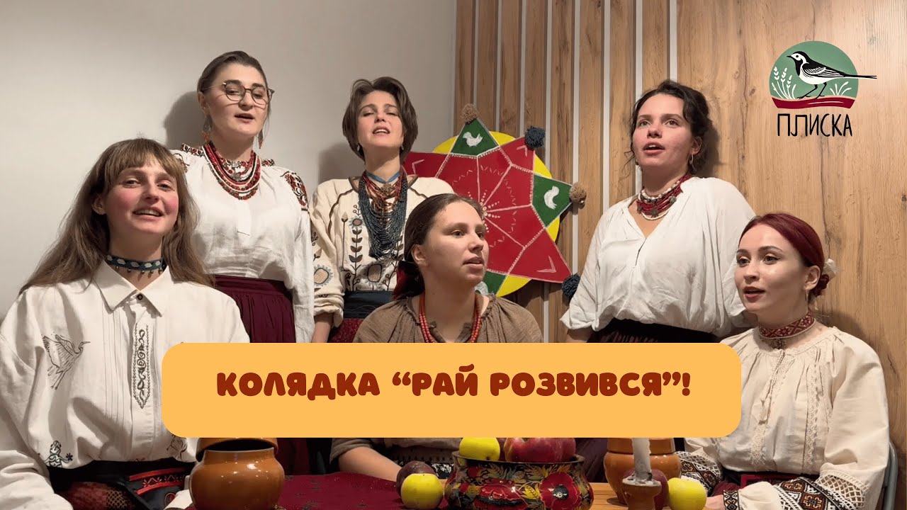 Колядка 
