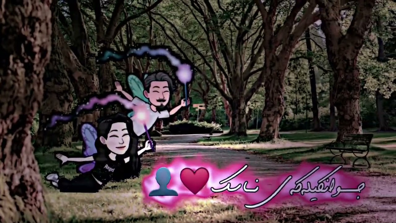 من شێتەکەی خوتم🥹🌧♥️