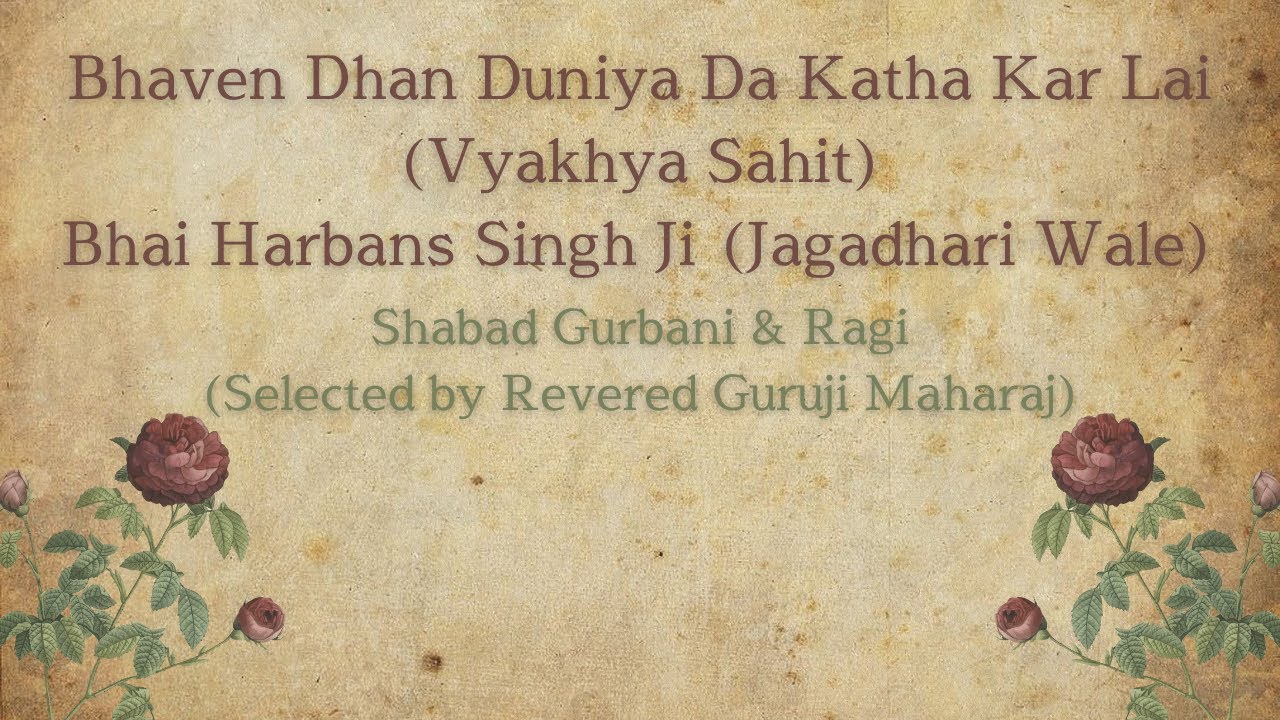 Bhaven Dhan Duniya Da Katha Kar Lai (Vyakhya Sahit) || Shabad & Ragi Selected by Guruji