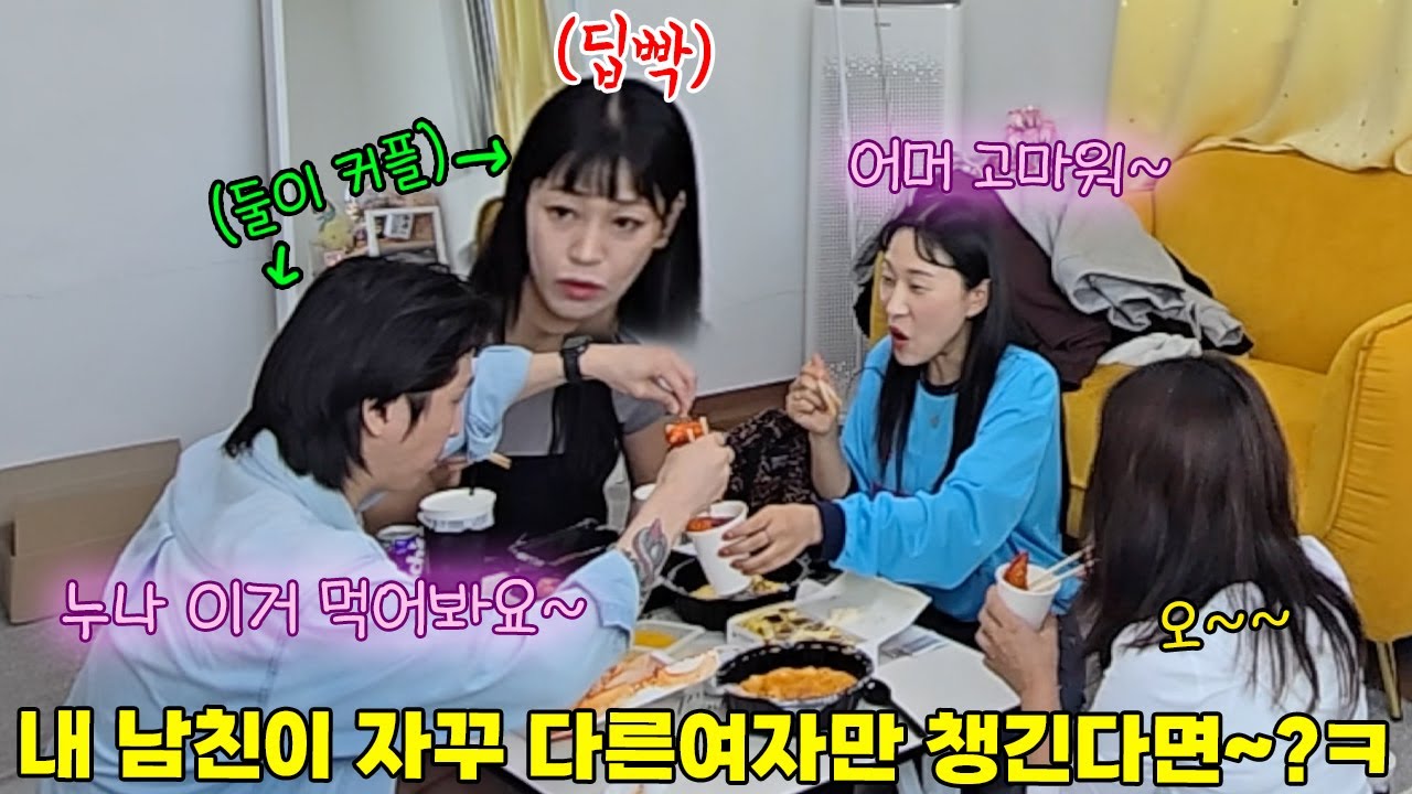 내 남친이 내 눈 앞에서 나보다 다른여자를 더 챙긴다면??? ㅋㅋ점점 표정 썩어감ㅋㅋㅋ