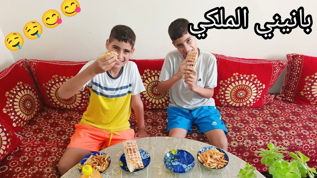 بانيني الملكي 🤤 شهي وجميييييل 🤤🤤🤤