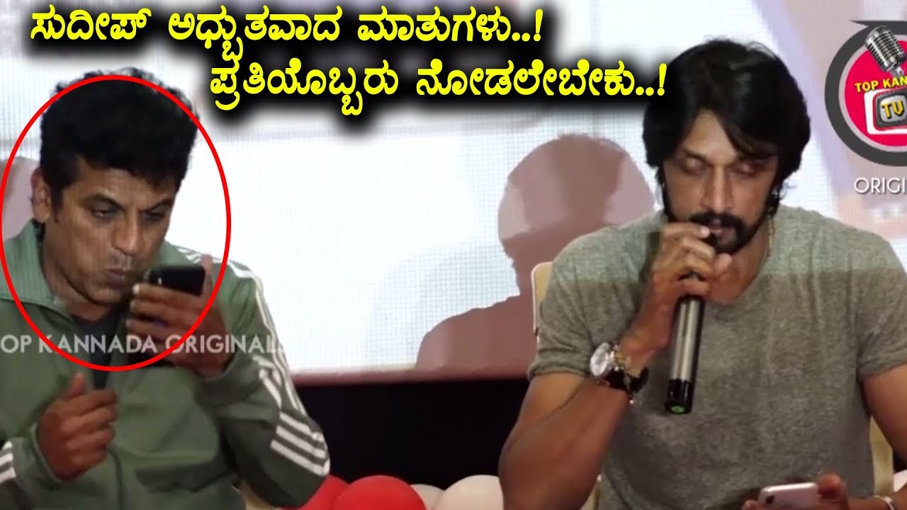 Sudeep Extraordinary Speech at KCC Cricket Event | KCC Cricket | Top Kannada TV