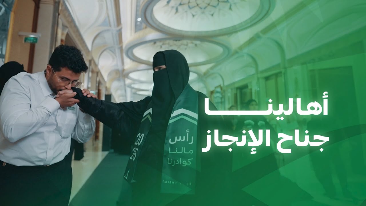 خلف كل إنجاز.. عائلة تساند