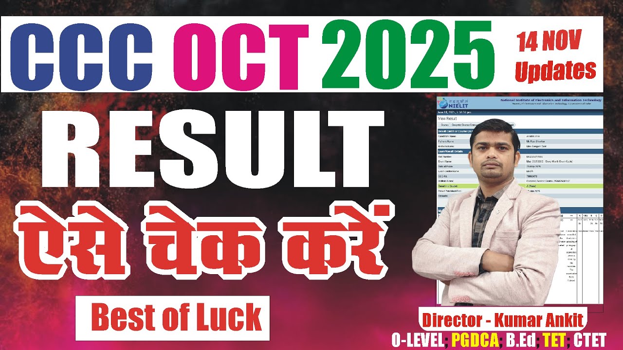 💥CCC October Ka Result Kaise Dekhe | CCC October result 2025 |ccc ka result kab ayega #cccresult2025