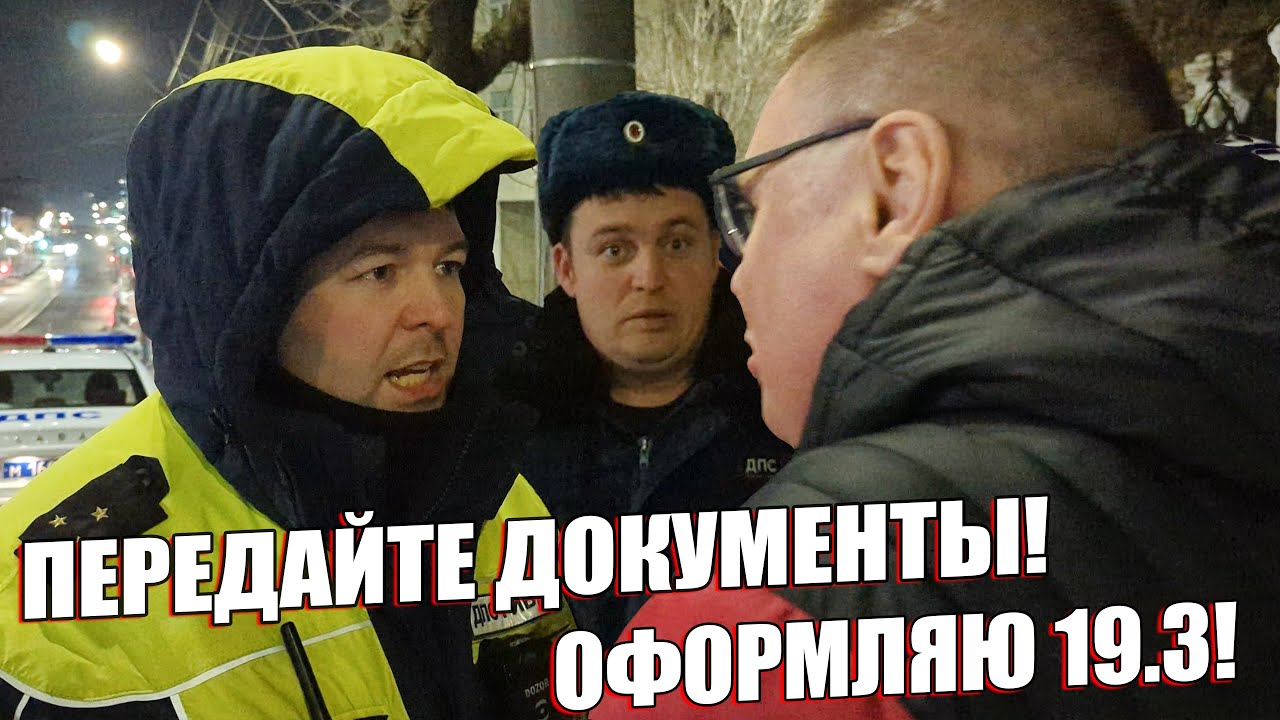 ▶️ ДПС-шериф Огарков решительно остановил юриста Долгих! 🔥 Ситуация резко накалилась 🔥 Полное видео
