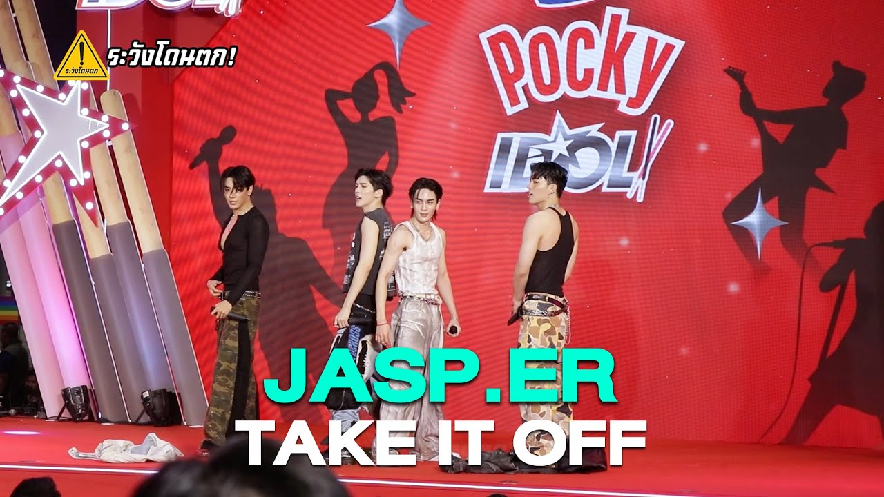 JASP.ER - ถอด (TAKE IT OFF) @ GMMTV POCKY IDOL #ระวังโดนตก