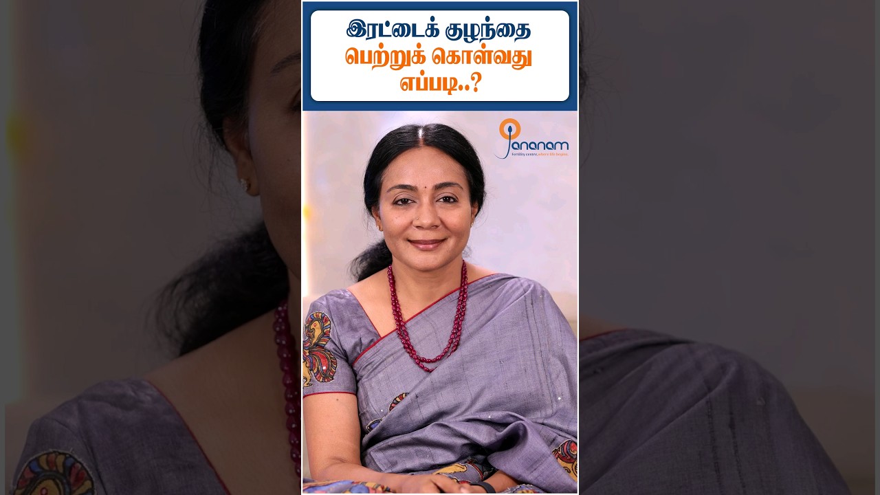Are there more chances of twins in IVF? - Jananam Fertility Centre
