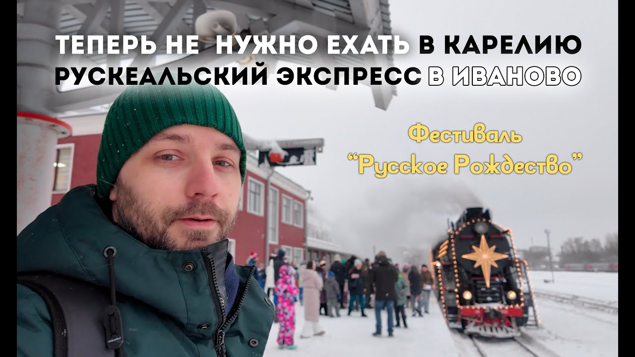 Настоящий 