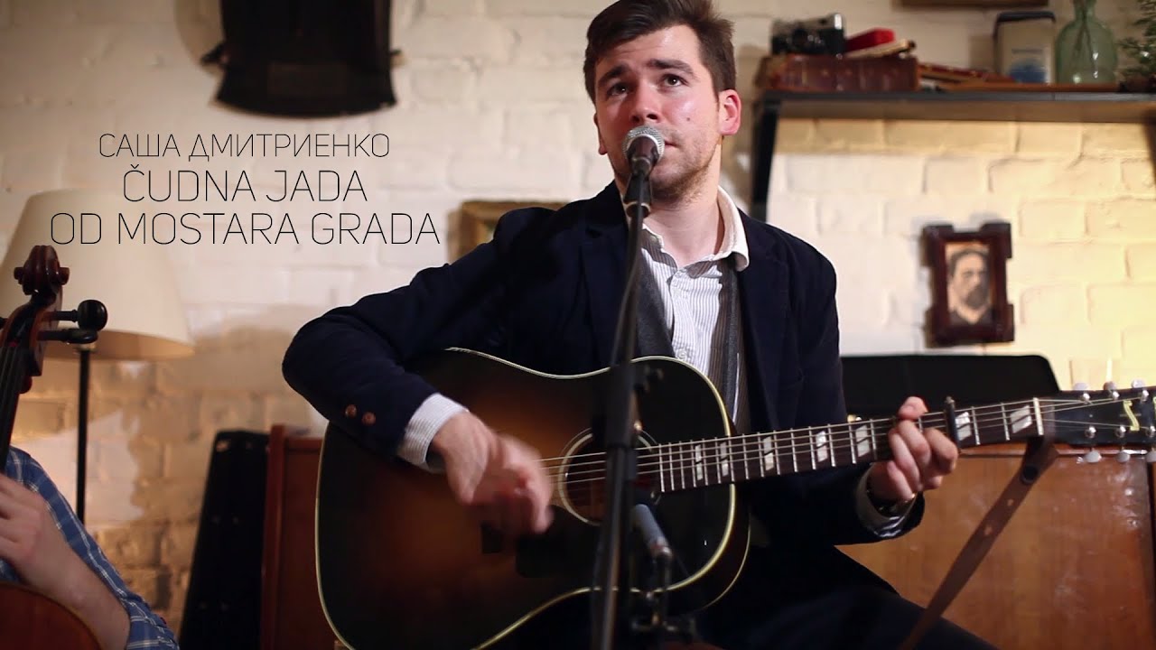 звуки ц - Tri Jarana - Čudna jada od Mostara grada
