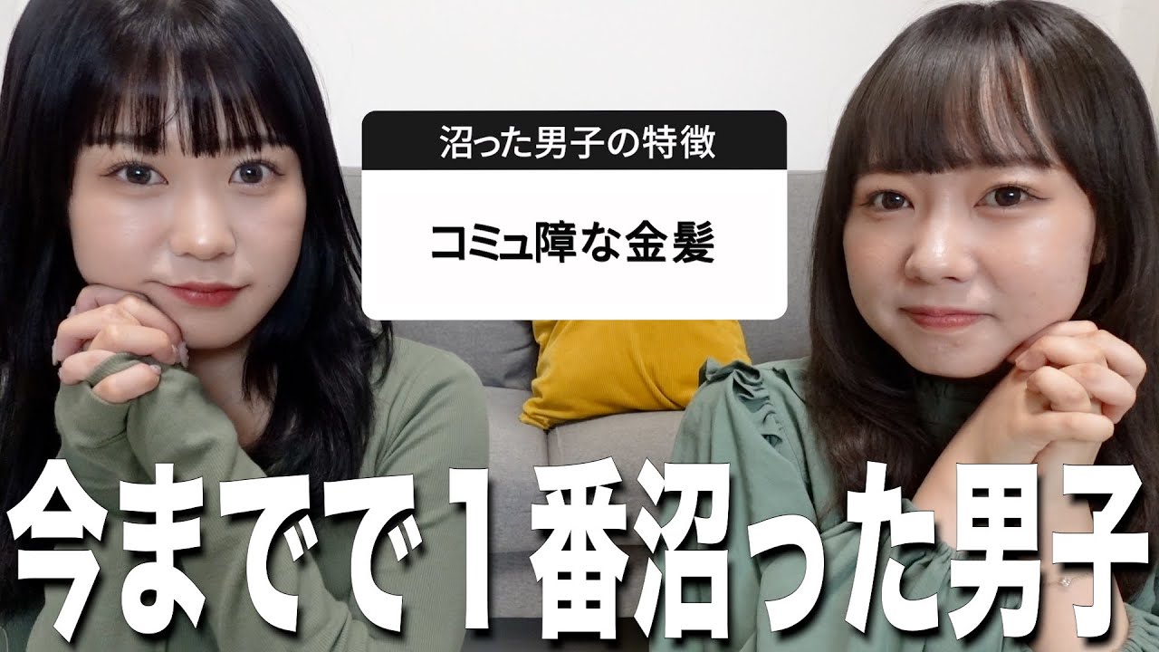 女子に「今までで一番沼った男子の特徴」募集したら共感しすぎて沼った