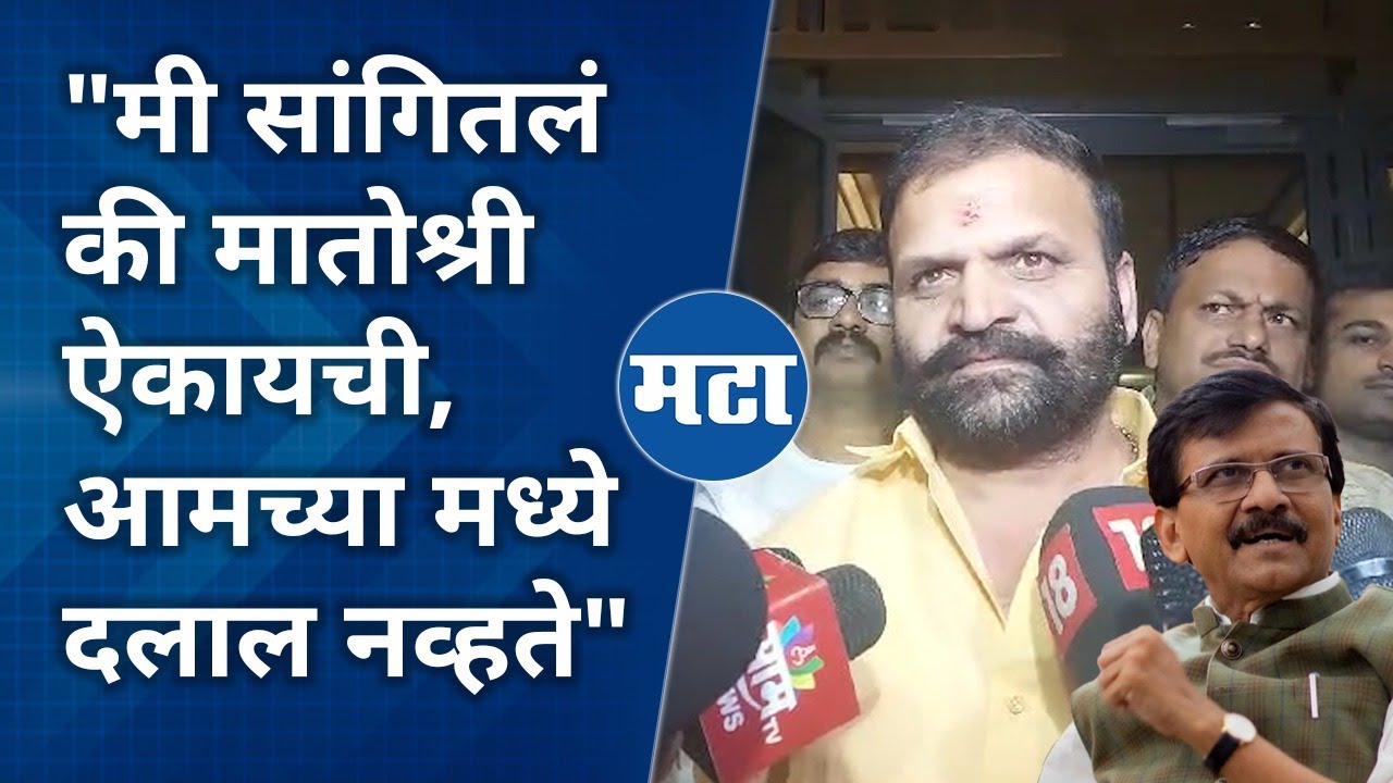 Vijay Karanjkar | माझा संपर्क थेट मातोश्रीशी, मी ठाकरेंशी बोलतो, दलाल खोट बोलतात | Maharashtra Times