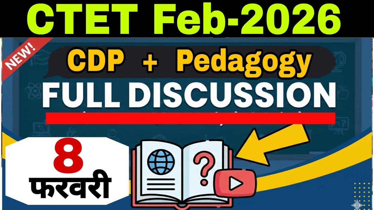 CDP + Pedagogy  सटीक  Analysis  /  8  Feb. paper 1+2   /  CTET Feb-2026 / By S K Yd sir ...