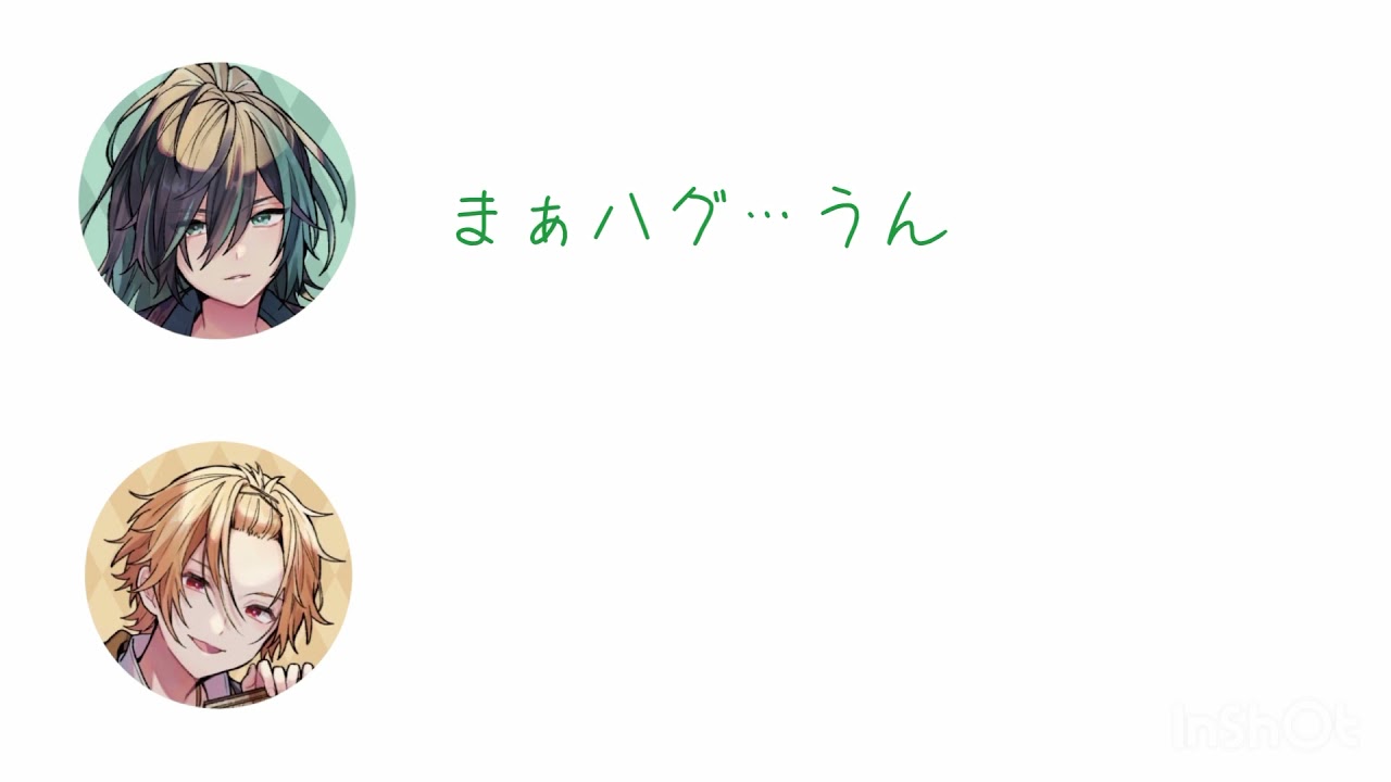 【騎士A文字起こし】しゆんくんとてるとくんの熱いハグのお話