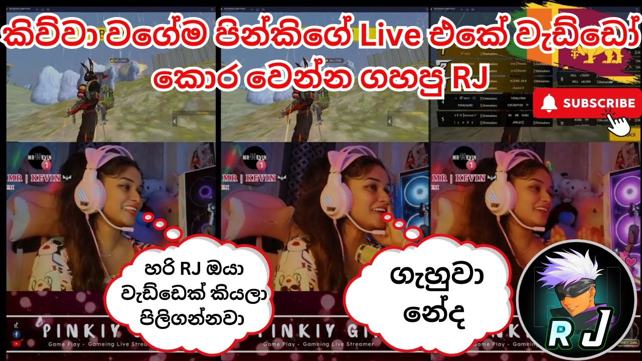 පින්කිගේ Live එකේ වැඩ්ඩෝ කොර කරපු RJ 