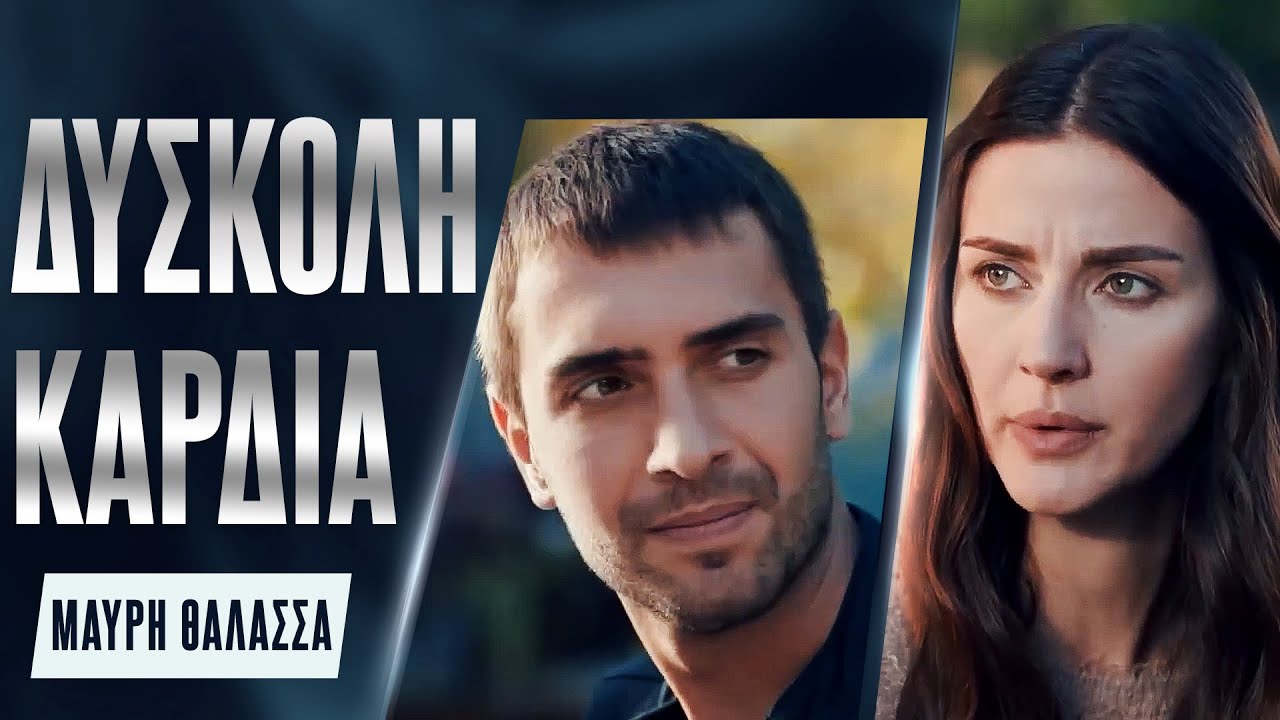 Η Νεφές βρίσκει ξανά τον Ταχίρ💙 - Sen Anlat Karadeniz | Ειδικές σκηνές