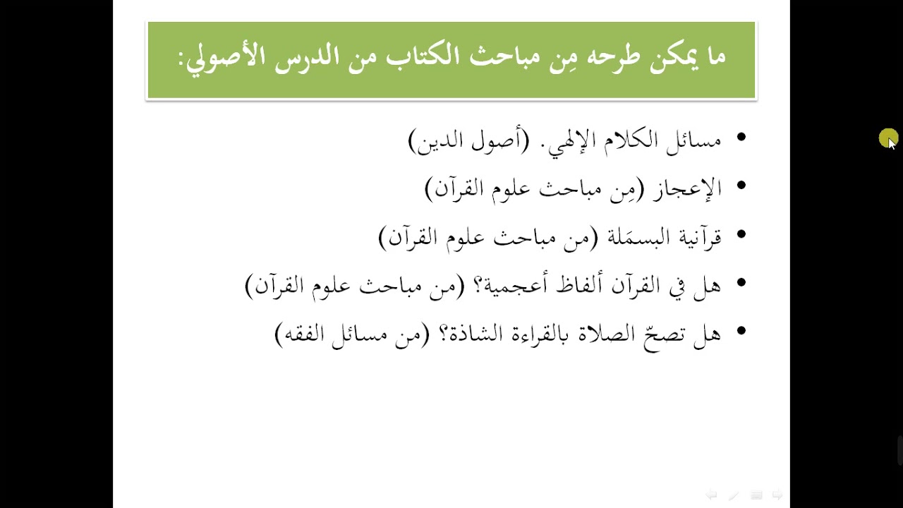 تطبيقات على الدليل الأول    الكتاب   أ  بريبر
