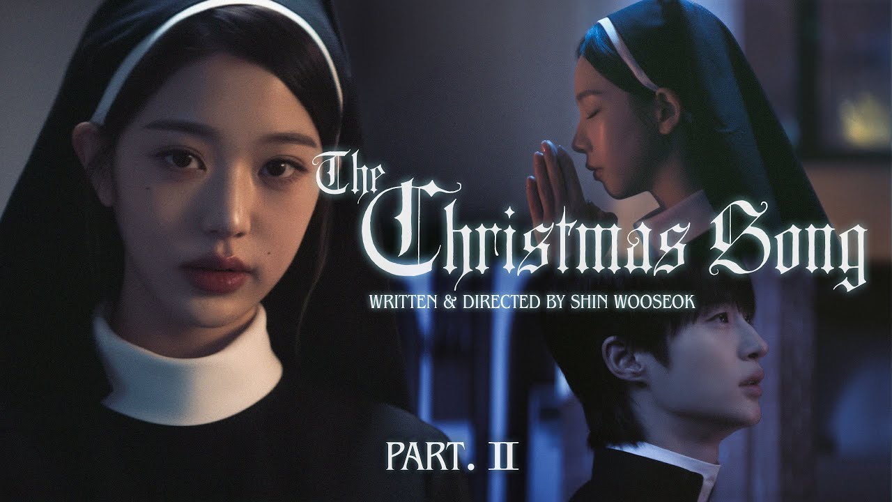 신우석의 도시동화 | 'The Christmas Song' Part.2