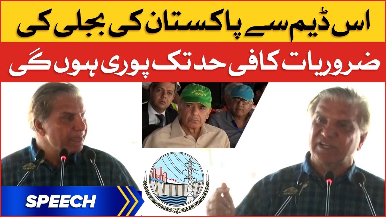 Chairman WAPDA Addresses the Ceremony | Chairman WAPDA Speech Today | 17 April 22