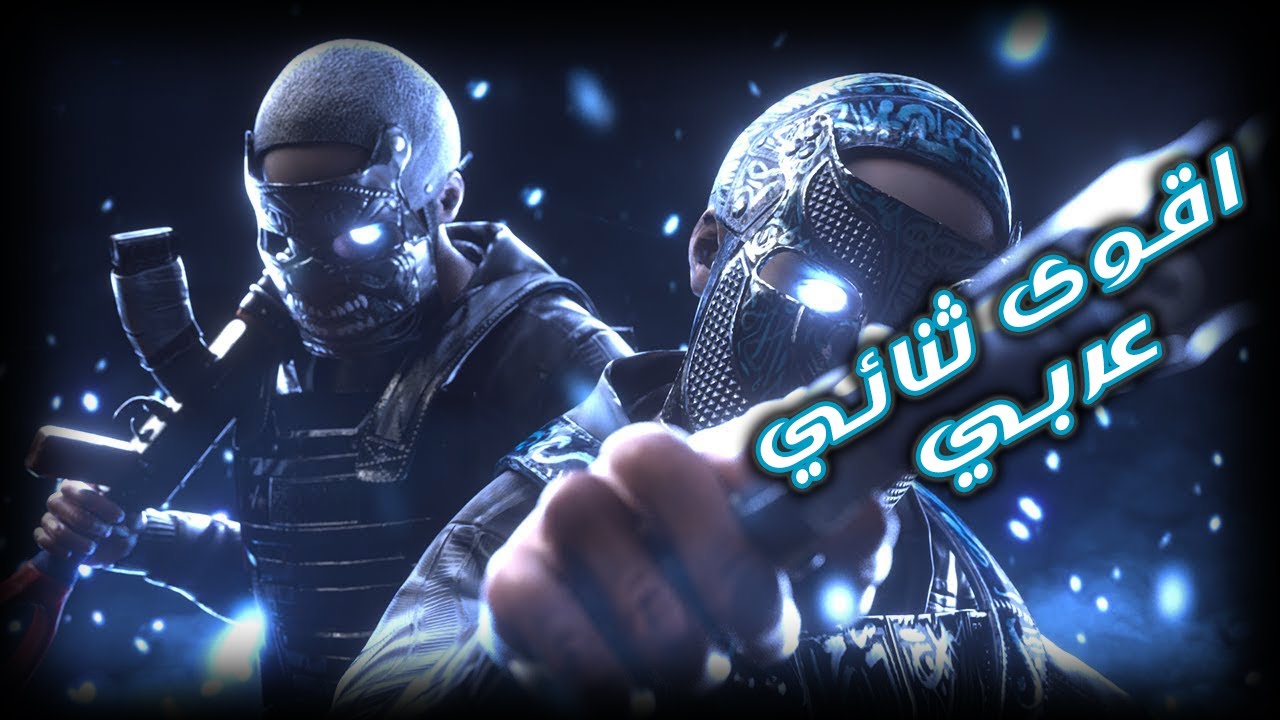 تحالف السيرفر كلو علينا !!!