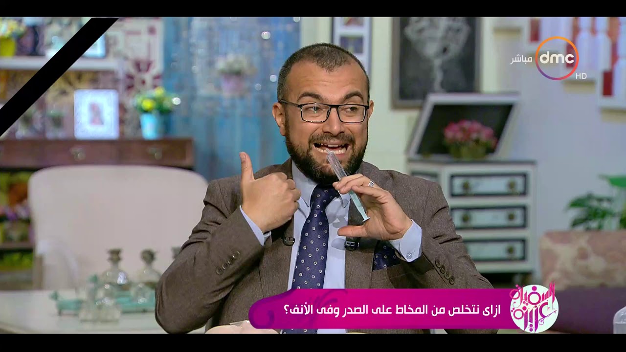 السفيرة عزيزة - ازاى نتخلص من المخاط على الصدر وفي الأنف ؟